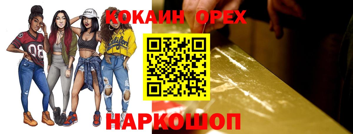 COCAIN  Cocaine FishScale  Губаха  Вход с VPN  COCAIN 97% 