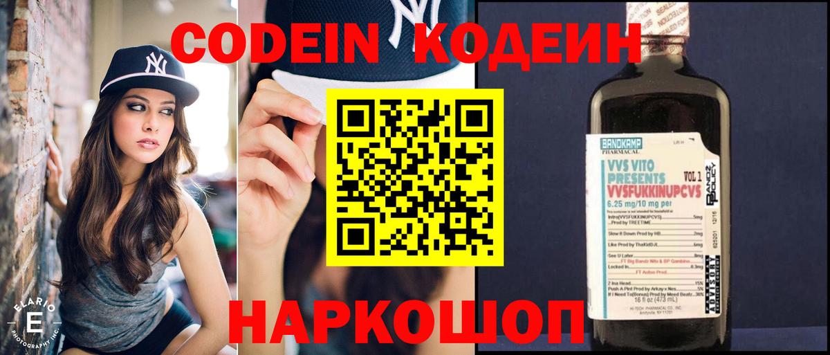 Codein Purple Drank  закладки  Губаха  Кодеин Purple Drank  Вход с VPN 
