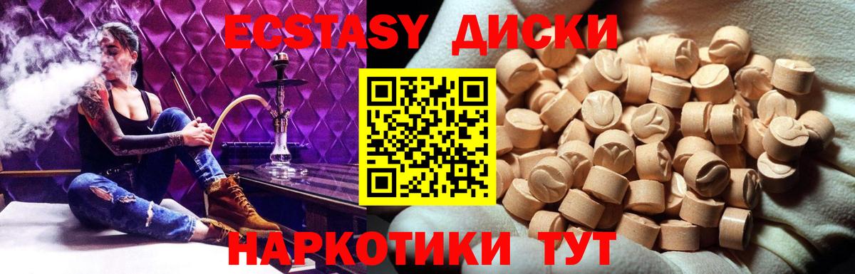 как найти закладки  ЭКСТАЗИ Philipp Plein  Вход с VPN  Губаха  Ecstasy Cube 