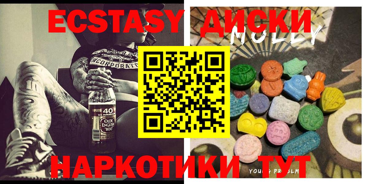 ЭКСТАЗИ диски Губаха