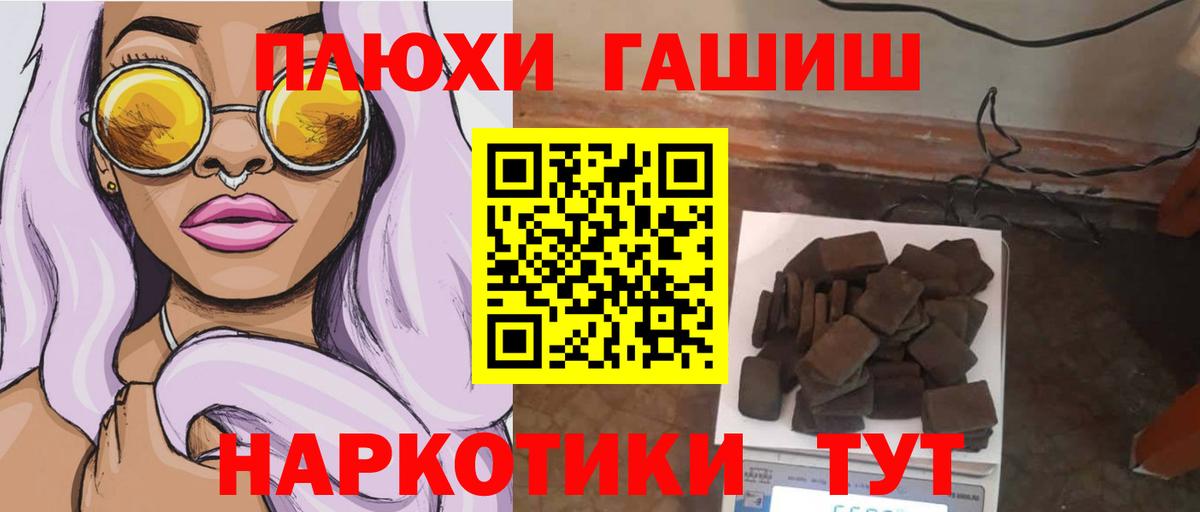 Губаха  ГАШ Cannabis  ГАШИШ  Вход с VPN 