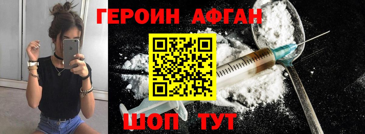 ГЕРОИН  Героин герыч  Вход с VPN  Губаха 