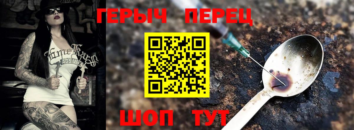 Героин Heroin Губаха