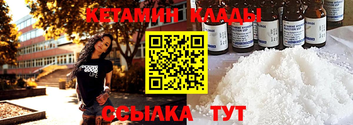 КЕТАМИН VHQ  Вход с VPN  Губаха  КЕТАМИН ketamine 