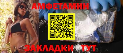 спайс Анжеро-Судженск