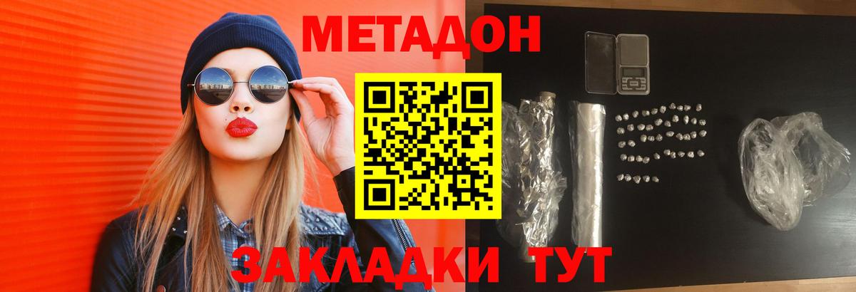МЕТАДОН VHQ  МЕТАДОН белоснежный  MEGA как зайти  Вход с VPN  Губаха 