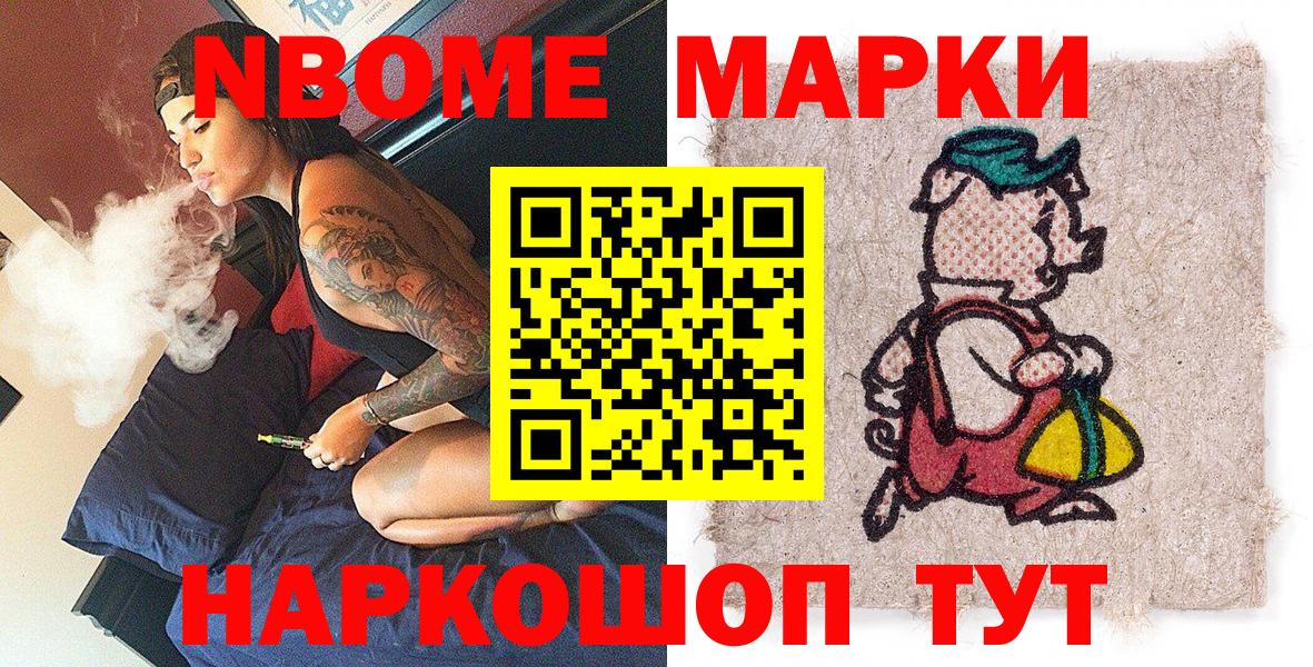 Наркотические марки 1,8мг  Вход с VPN  Губаха 