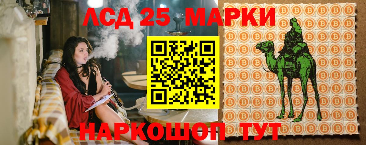 Наркотические марки 1500мкг Губаха