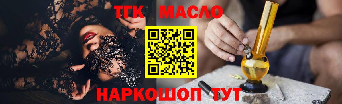 Дистиллят ТГК концентрат Губаха